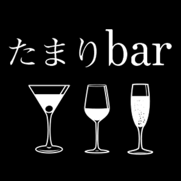 たまりbar